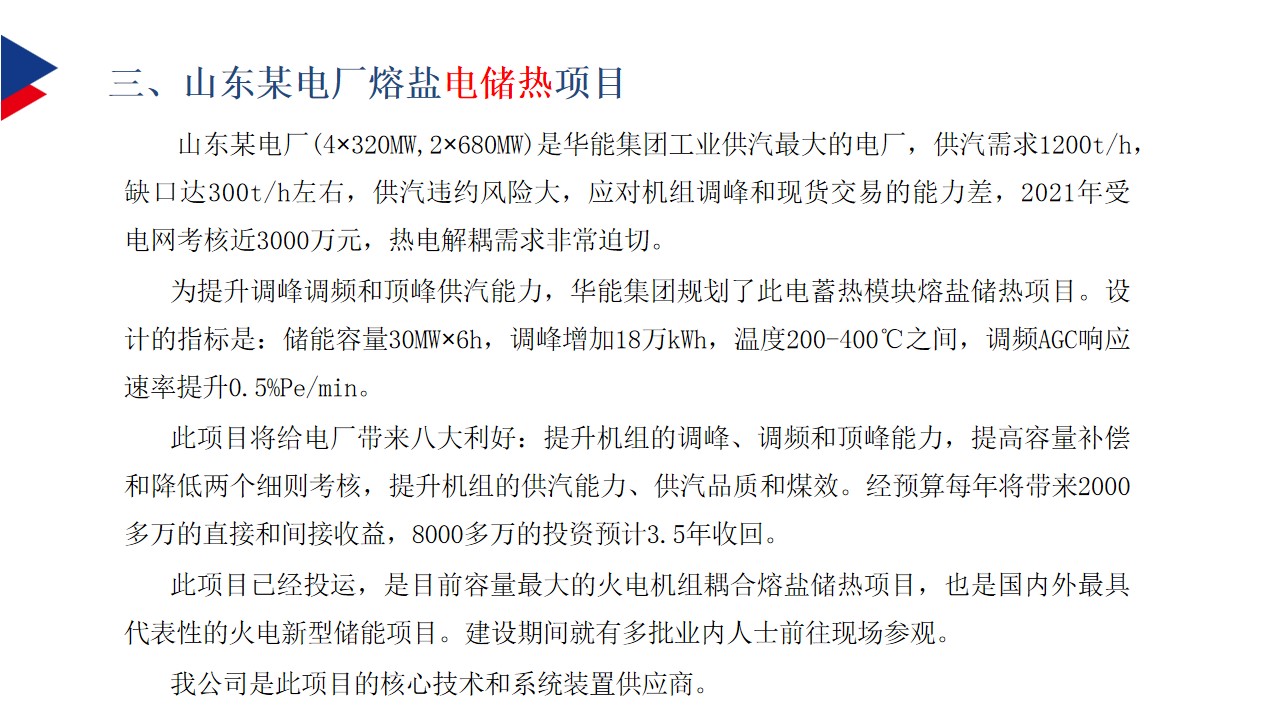 幻灯片25.jpg