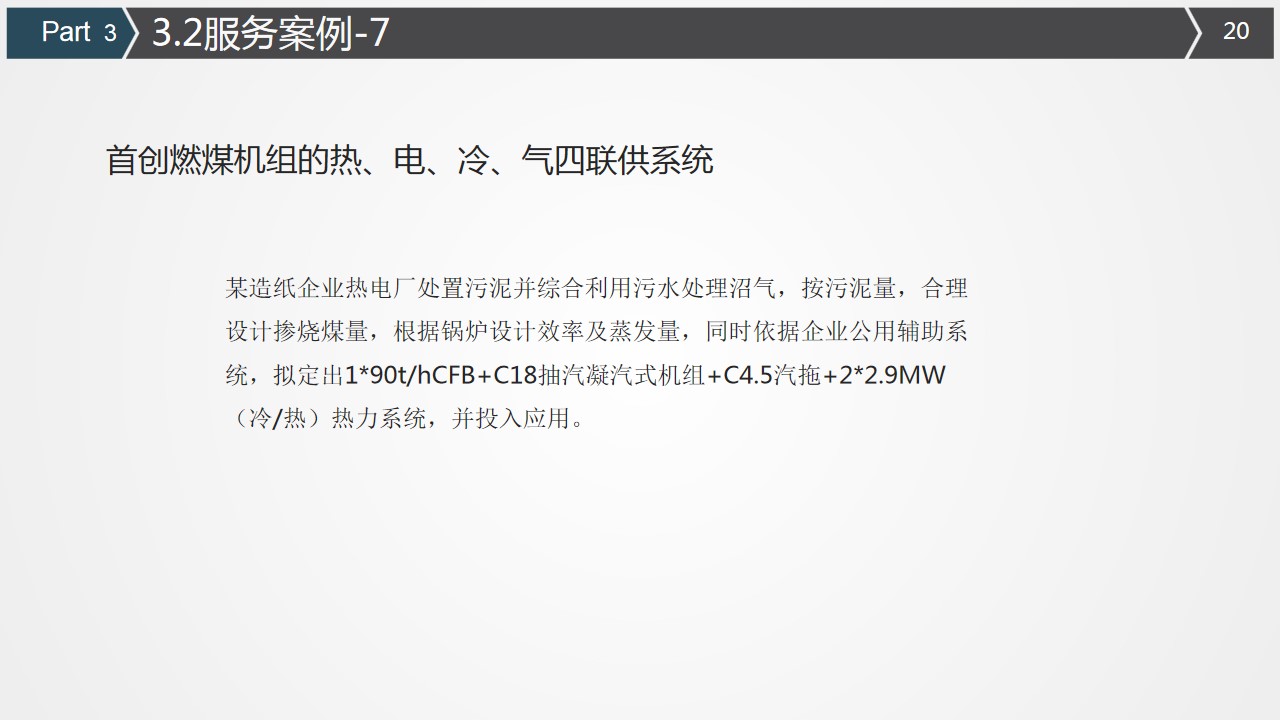 幻灯片20.jpg